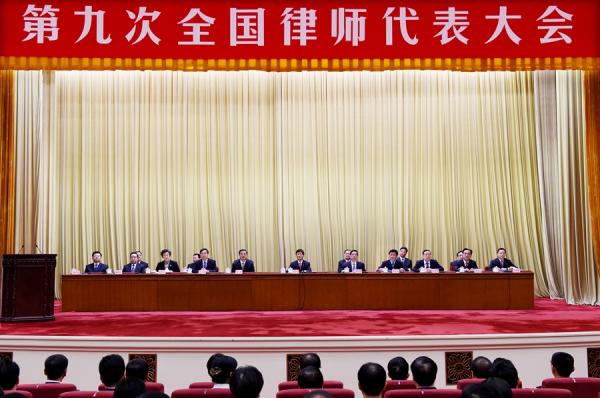 Member of the central political and Legislative Affairs Committee plenary to congratulate all the Nineth national law ': history